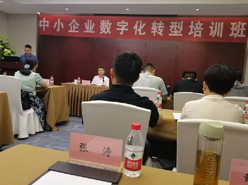 四川飛球領導帶隊參加數字化轉型培訓，強化轉型機遇與挑戰