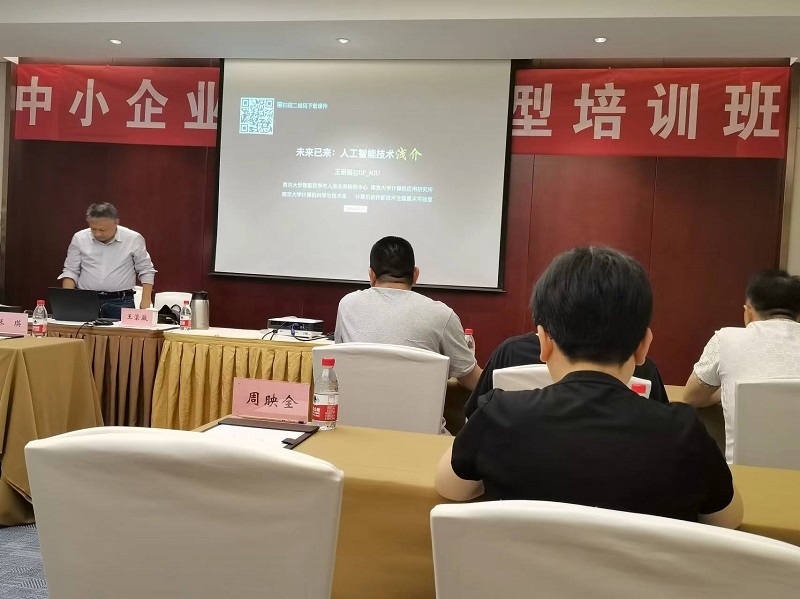 四川飛球領導帶隊參加數字化轉型培訓，強化轉型機遇與挑戰